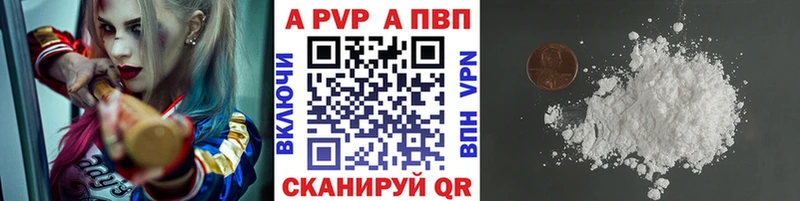 A-PVP СК КРИС  продажа наркотиков  Зеленокумск 