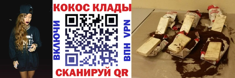 КОКАИН Fish Scale Зеленокумск