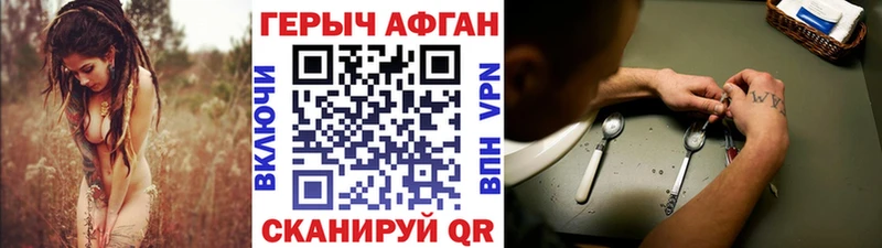 Героин хмурый  хочу наркоту  Зеленокумск 