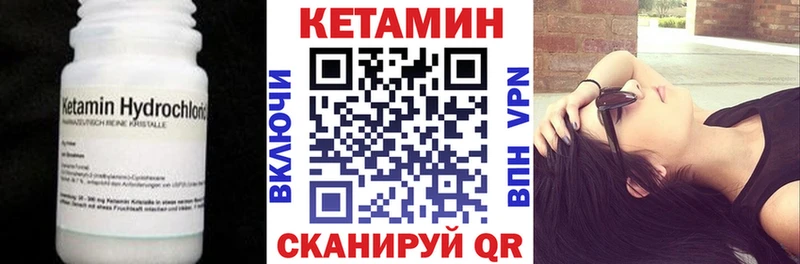 блэк спрут маркетплейс  Зеленокумск  Кетамин VHQ  купить закладку 