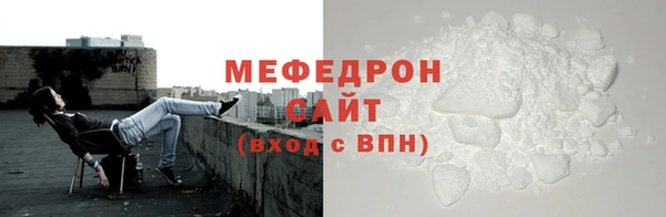 мяу мяу кристалл Новокубанск
