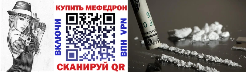 mega ТОР  мориарти Telegram  МЯУ-МЯУ кристаллы  Зеленокумск 