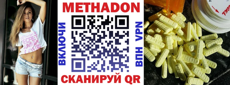 МЕТАДОН methadone наркошоп Зеленокумск