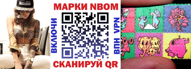 Марки 25I-NBOMe 1500мкг Зеленокумск